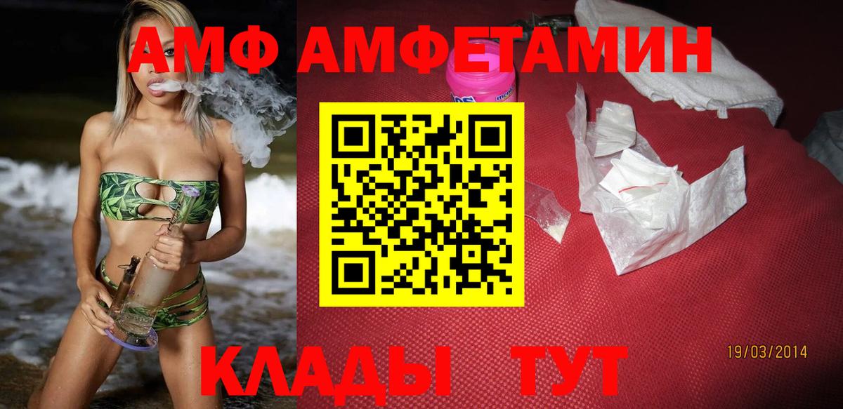 АМФЕТАМИН 97% Лангепас