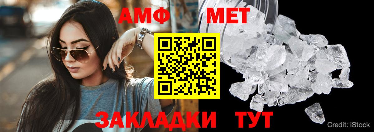 Amphetamine  АМФ  Лангепас  Amphetamine Premium  Вход с VPN 