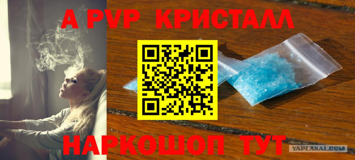 Лангепас  Альфа ПВП крисы CK  Альфа ПВП мука  цена наркотик  Вход с VPN  APVP крисы CK 