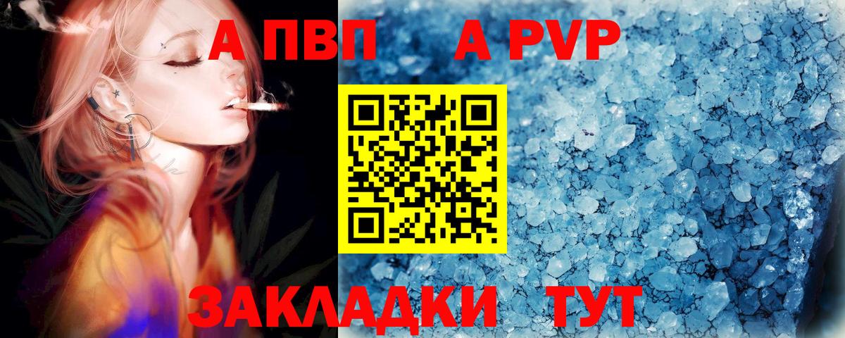 Alpha-PVP Лангепас