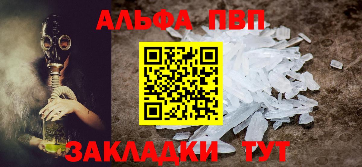 Alpha-PVP мука Лангепас