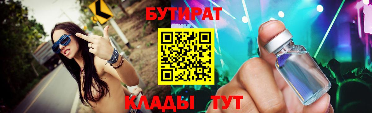 БУТИРАТ оксана Лангепас