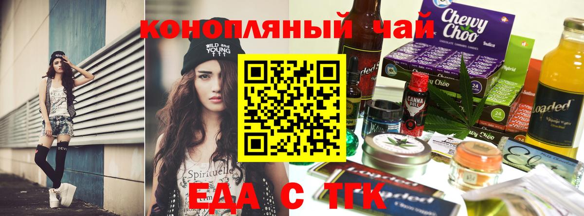 Лангепас  Еда ТГК конопля  Вход с VPN 