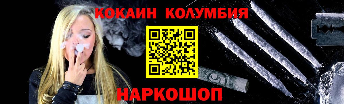КОКАИН Fish Scale Лангепас