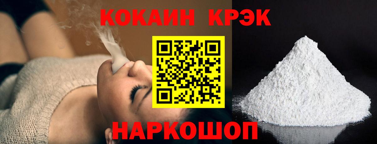 Кокаин FishScale  COCAIN FishScale  Лангепас  Вход с VPN 