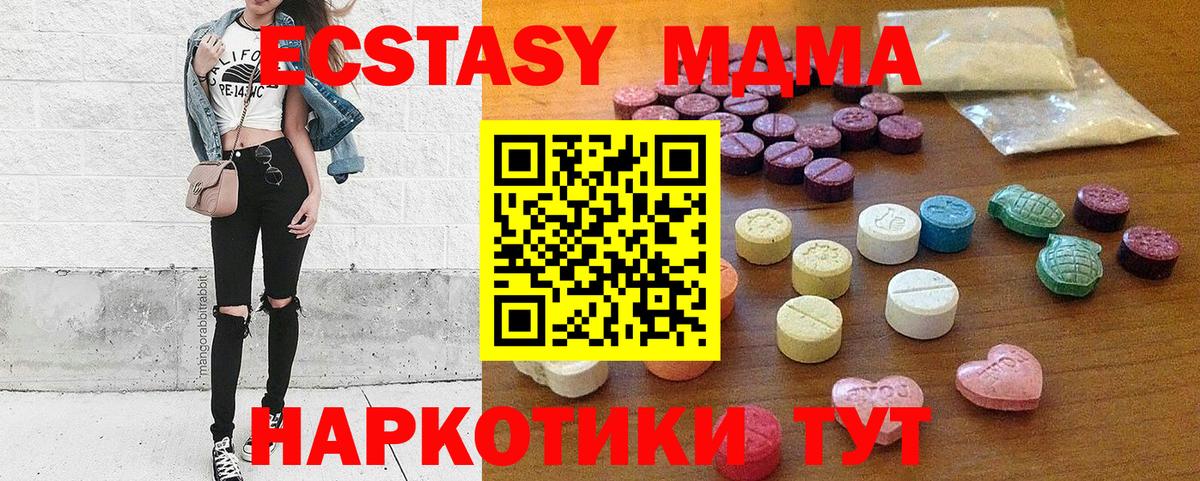 где купить наркоту  Экстази  Лангепас  Вход с VPN  ЭКСТАЗИ таблы  мега ССЫЛКА  ЭКСТАЗИ MDMA 