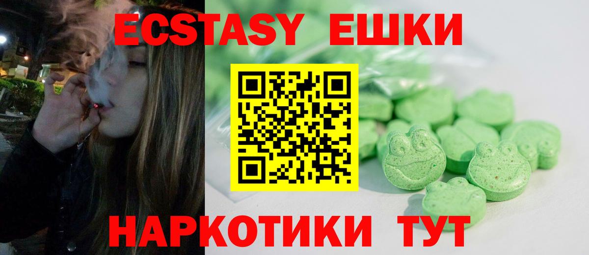ЭКСТАЗИ 280мг Лангепас