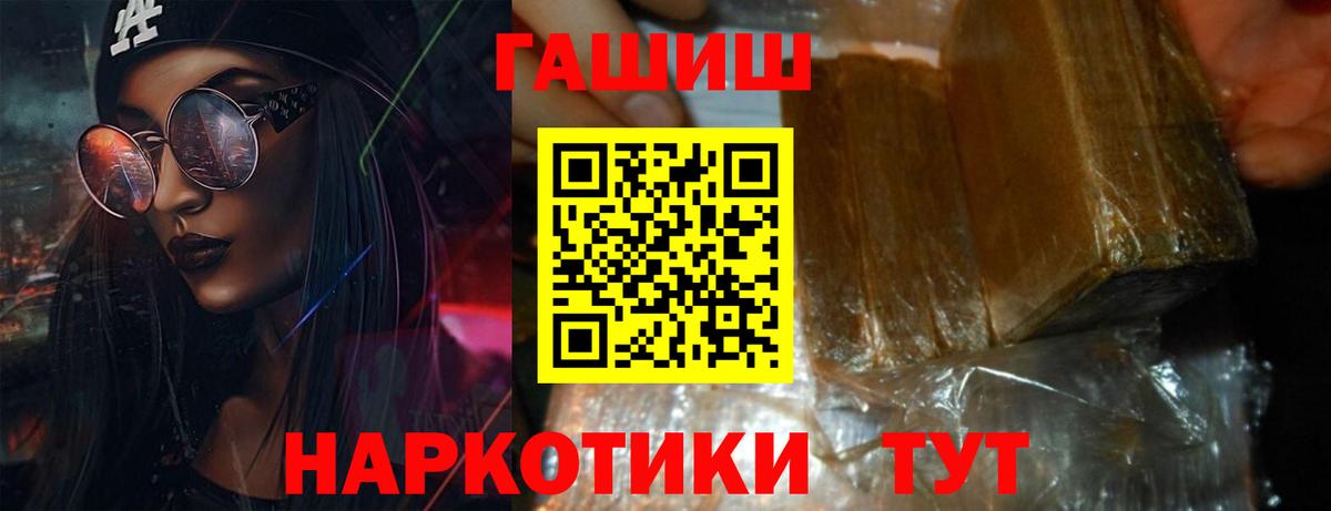 Гашиш Cannabis Лангепас