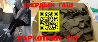 синтетический гашиш Бузулук