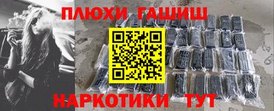 синтетический гашиш Бузулук