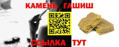 синтетический гашиш Бузулук