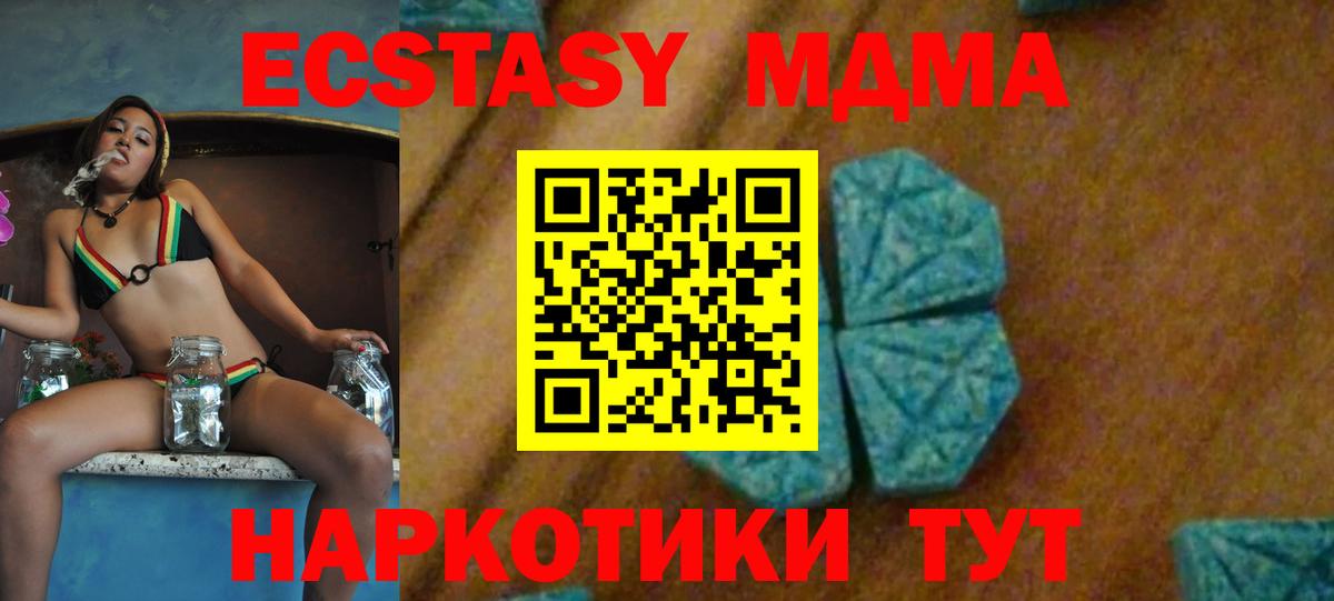 МДМА VHQ  МДМА VHQ  Лангепас  Вход с VPN 