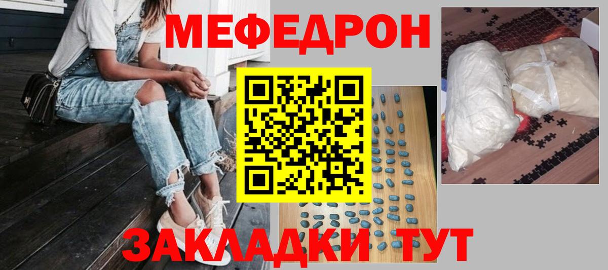 МЕФ  Мефедрон  Мефедрон кристаллы  Вход с VPN  МЕФ 4 MMC  Лангепас 