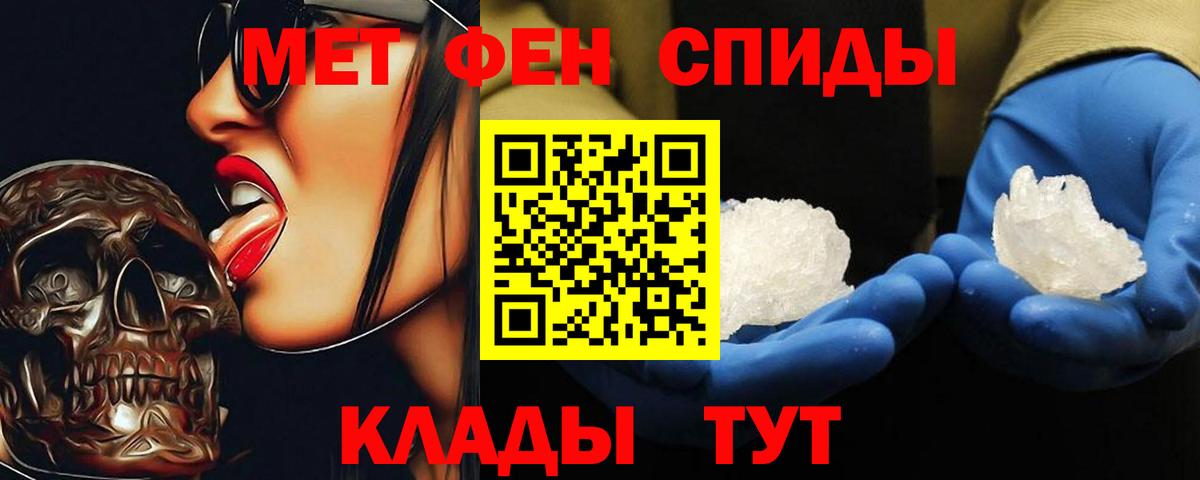 МЕТАМФЕТАМИН кристалл Лангепас
