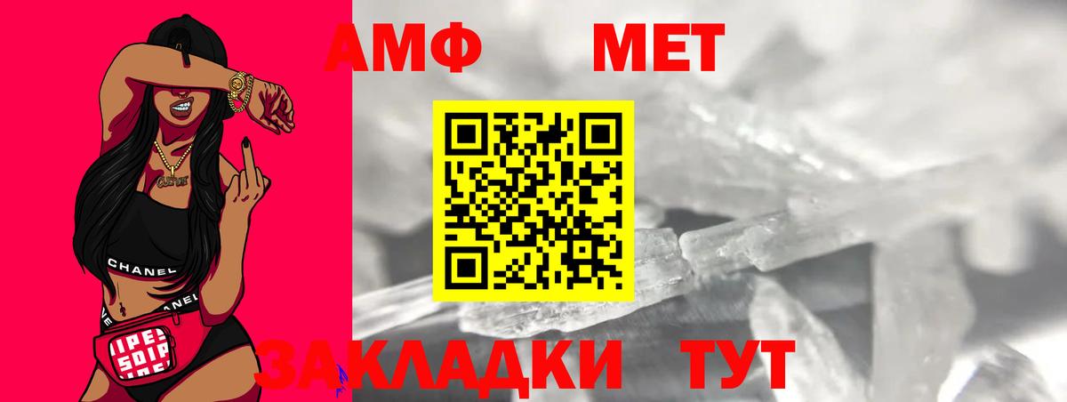 Метамфетамин пудра  Вход с VPN  Метамфетамин  Лангепас  Метамфетамин пудра 