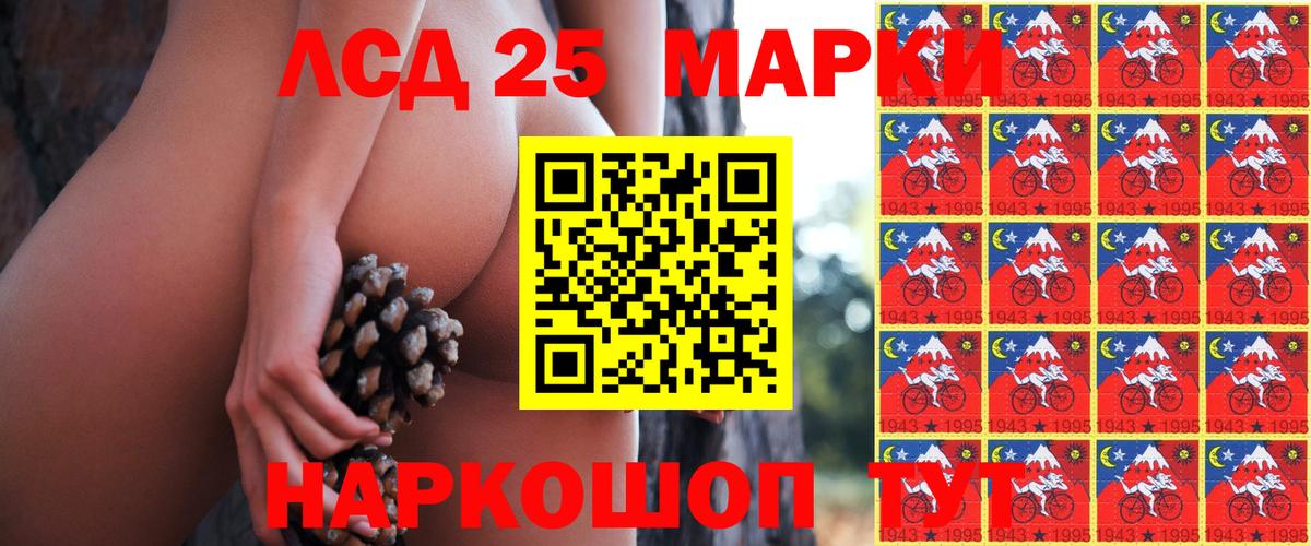 Лангепас  Марки NBOMe 1,5мг  Марки NBOMe 1,5мг  Вход с VPN 