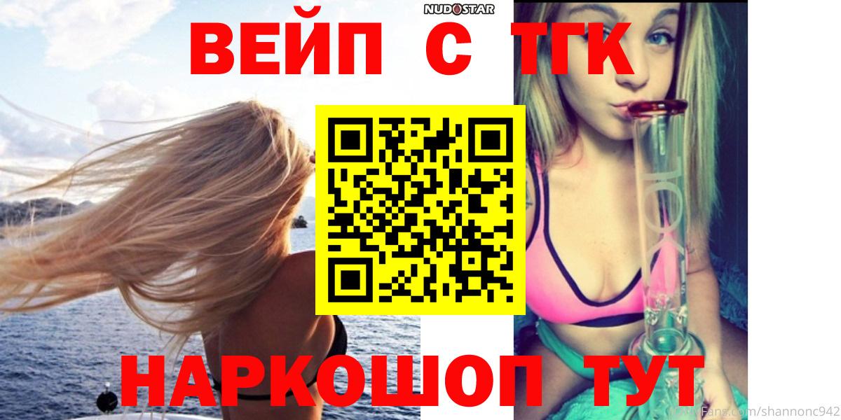 Дистиллят ТГК вейп  цены наркотик  Лангепас  Вход с VPN 